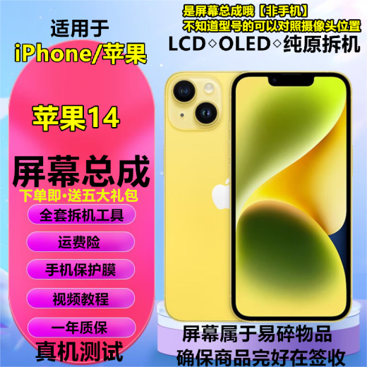 Haojiema [pure original disassembled version] Apple 14 screen assembly Apple 14promax touch screen iPhone14 LCD 14P original color 14plus display 14pm mobile phone screen repair [pure original disassembled version] Apple 14PROMAX screen AMOLED