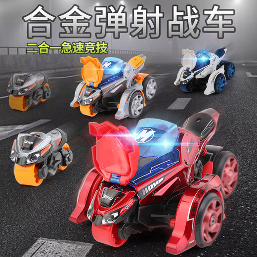 Feibei (feibei) Children's Day gift three-in-one catapult motorcycle model toys 3-6 years old boys' birthday gift