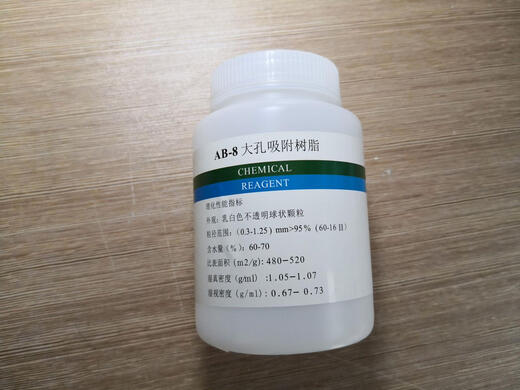 AB-8 macroporous adsorption resin bottled scientific research experiment analysis pure reagent 250g500g1kg 250g