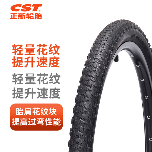 正新轮胎自行车轮胎 26X1.95 C1673N 轻蜂侠 轻量化入门城市越野山马胎EPS