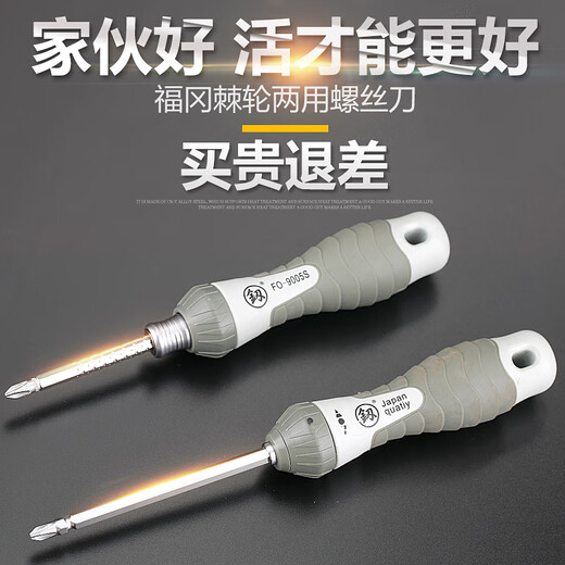 XMSJ超硬工业级双向棘轮螺丝刀伸缩改锥强磁改刀两用起子 9214棘轮螺丝刀组套