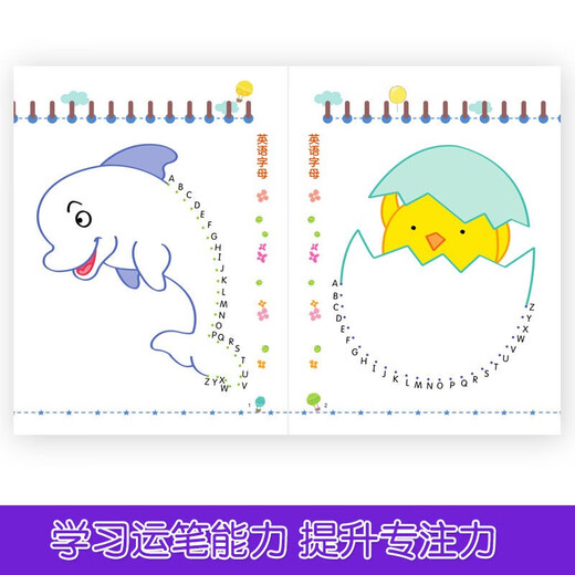 【京东仓直发-送货上门】宝宝连线书全套8册幼儿0-2-3-4-6岁幼儿启蒙1387**51