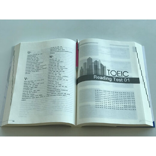 新东方 托业阅读全真模拟1000题