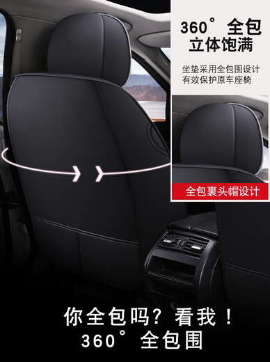 适用于东风标致4008 206 207 307 408 308汽车坐垫2008专用5008全包座套 A款 豪华版 神秘黑 皮款（全包）