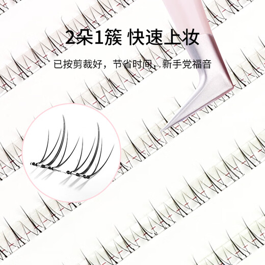 Beauty Skin Glue-free False Eyelashes (120 clusters of double-pointed small flame lower eyelashes) Eyelash Book Beginner's self-adhesive transparent stem MF8354