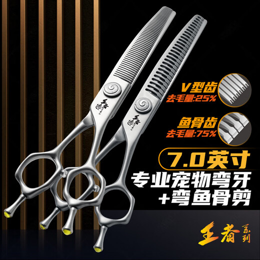 Black Bird King high-end professional curved fishbone scissors curved tooth scissors for beauticians shop special for hair trimming and shaving, super smooth feel 7.5 inches curved tooth scissors