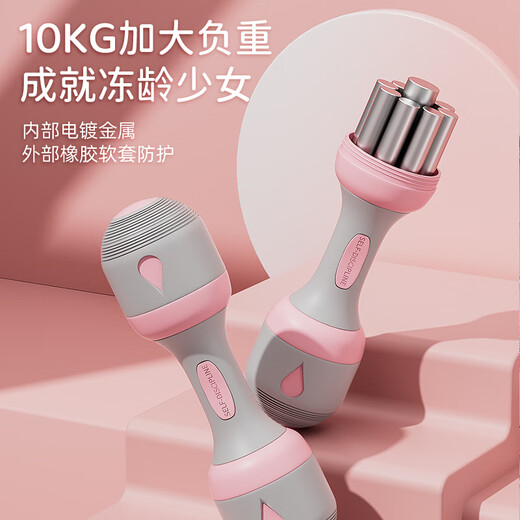Suoweisi (SUOWEISI) women's adjustable weight fitness home fitness equipment slim arm girls and children's arm muscle training dumbbells Sakura pink single 5kg adjustable pair 10kg