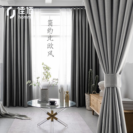 Jiabai blackout curtains finished bedroom balcony living room curtain fabric punch-free hook type curtain light gray 200*270cm
