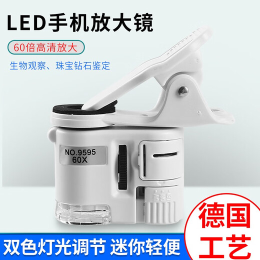 太阳火（SunFire）便携式手机放大镜高清60倍古玩钻石腰码腰棱编码鉴定显微镜印刷 9892W夹手机60倍