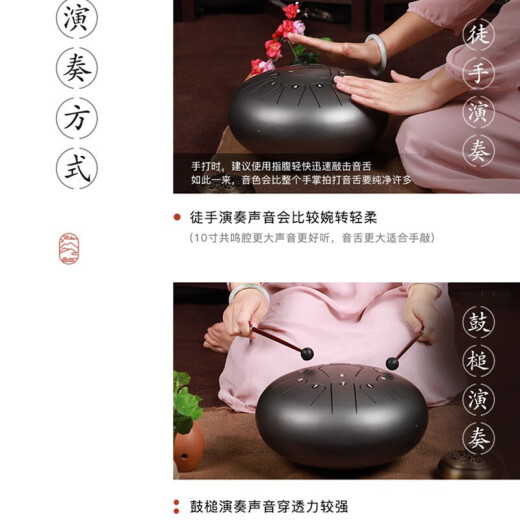 华蜀空灵鼓钢舌鼓色空鼓玄空鼓忘忧鼓空铃鼓手碟初学者打击乐器 圆舌款8音檀栗10寸