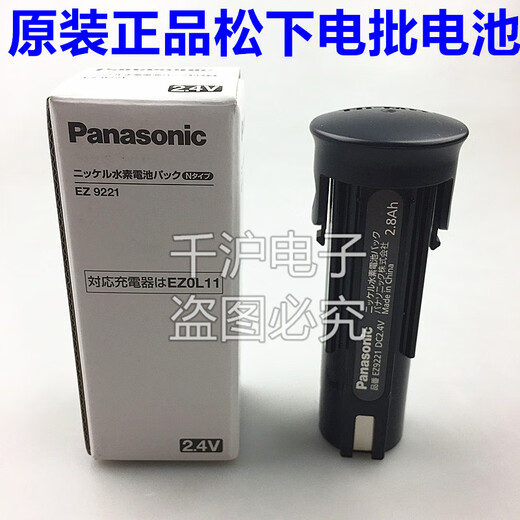 Panasonic rechargeable screwdriver EZ6220B electric driver EZ9221 battery EZOL11 EZ6220 complete set