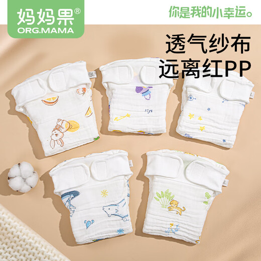 Mom Obst (Org.Mama) Baby Windel rein Baumwoll Gaze Windelnhosen wasserdichte Neugeborenen Urinring Waschbarer Baby Meson Stoff Sommer -Upgrade Cartoon Style - 5 Packungen
