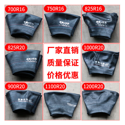 工马丁基胶汽车内胎农用货车500/600/650/700/750/825-12-13-14-16-20 加强加厚丁基胶内胎750-16长嘴