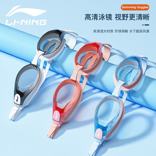 Li Ning (LI-NING) high-definition anti-fog comfortable waterproof swimming goggles for men and women, adults and children, professional swimming equipment 295-4