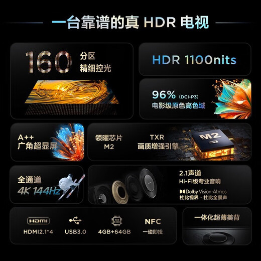 TCL TV 65T7H 65-inch HDR 1100nits 160-zone 4K 144Hz 2.1-channel audio Flat-screen TV