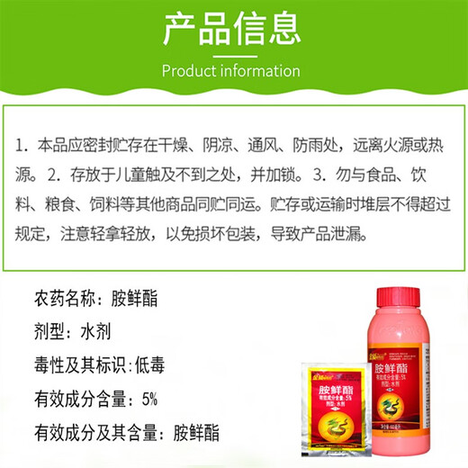 Gold Plant Dragon 5% amine fresh ester fat cotton cabbage to preserve flowers and fruits, color and anti-freeze 500ml