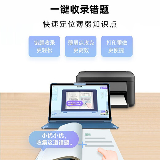 Youxuepai AI learning machine E60 training machine English student tablet computer primary school junior high school high school textbook synchronization tutoring tutoring machine point reading machine AI intelligent learning E60 8G+8G+256G gift set + national joint guarantee