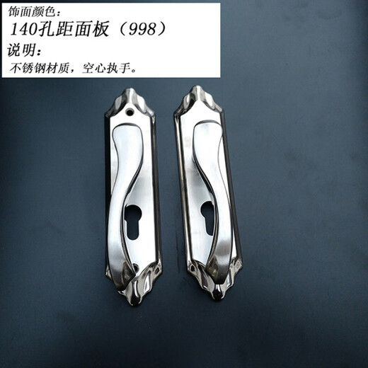 换锁配锁孔距执手面板锁距50mm执手把木门锁室内 35-45MM  通用型 150孔不锈钢面板(1517)