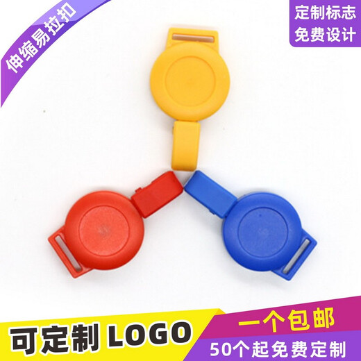 
Kafus integrated environmentally friendly smiley face easy to pull buckle stretchable buckle ID card cover with 1.5CM lanyard breast card work certificate telescopic buckle ear button custom drip plastic LOGO 9903 white telescopic buckle + smiley face 1