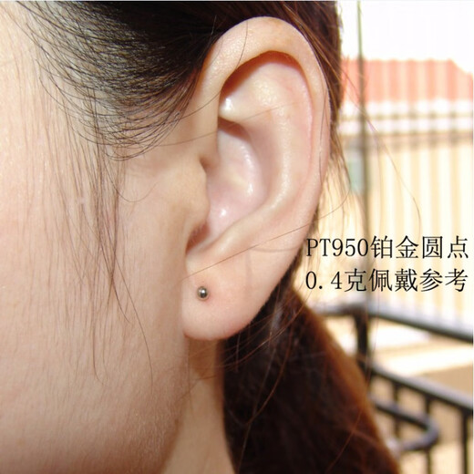 Lotus PT950 platinum earrings solid mushroom head platinum earrings for men and women mini small dot earrings PT950 platinum straight pin dots 0.3g single