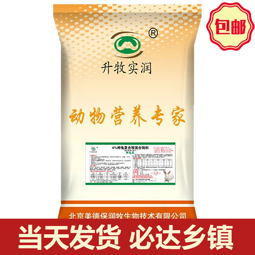 4% Breeding Rabbit Compound Premix Feed Female Rabbit Premix Improves Litter Survival Rate and Promotes Fattening and Weight Gain Rabbit Feed 2kg*10 Bags