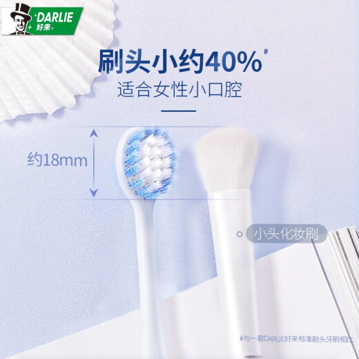 DARLIE Haolai (formerly Black) Smart Small Soft Bristle Toothbrush 2 Pack Slim Small Brush Heads (New and Old Packaging Randomly)
