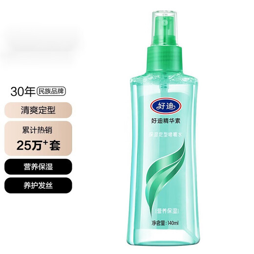 Haodi Gel Water Men and Women Moisturizing Hairspray Spray Gentle Conditioning Refreshing Oil Control Long-lasting Styling Nutritional Moisturizing 140ml*1 Bottle