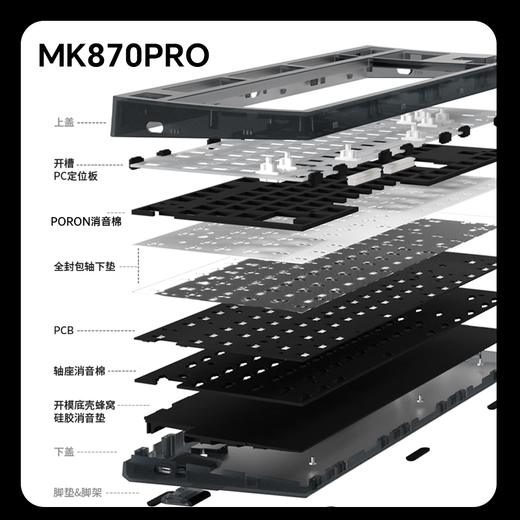 腹灵MK870Pro 87键黑曜石黑莓侧刻机械键盘三模黑曜石蓝牙有线无线蓝牙客制化电脑游戏办公 三模黑曜石-黑莓 TTC快银轴V2