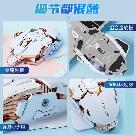 前行者MK500有线机械鼠标游戏鼠标电竞可宏编程合金有线办公静音台式电脑笔记本永劫CS吃鸡专用外设 香槟蓝【12800DPI-全键宏编程-静音版】