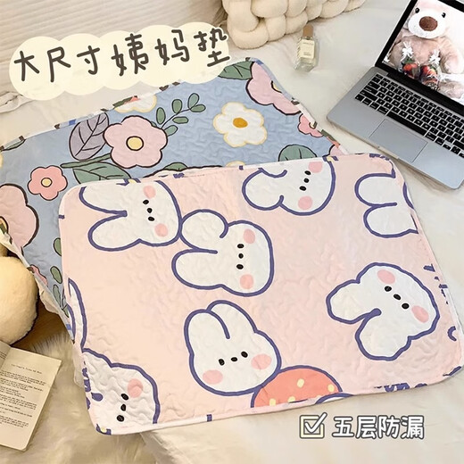 SEVENMOONS姨妈垫床上睡觉月经垫生理期护垫小婴儿纯棉隔尿垫例假护理可机洗 粉色草莓兔70*100【防漏防滑】 双面可用，新升级加大加厚