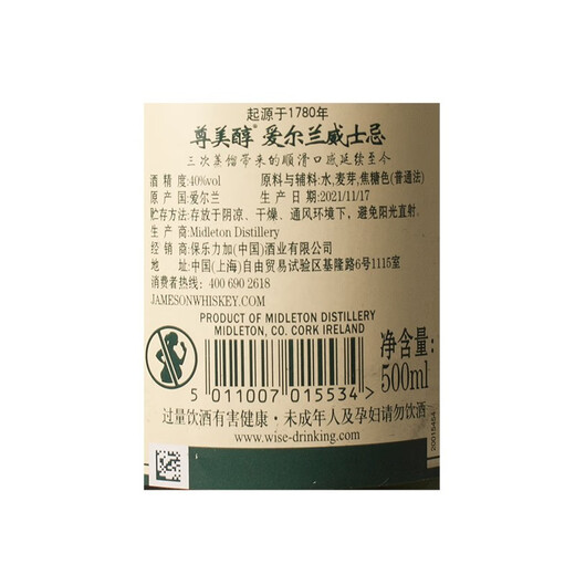 Jameson Home Imported Jameson Irish Whisky, Vino extranjero 500ml