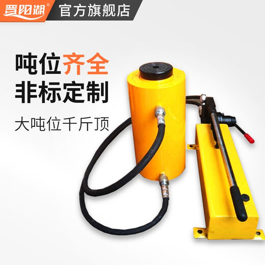 Jinyang Lake Separate hydraulic 1,000 Jin Jin is equal to 0.5 kg. Top large oil cylinder lifting tool 30t 100T ton 1,000 Jin Jin is equal to 0.5 kg. Top electric oil pump large tonnage 300 tons, stroke 200 (without pump)