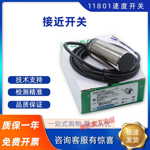 接近开关XSA-V11801/12801/速度开关传感器11373/12373