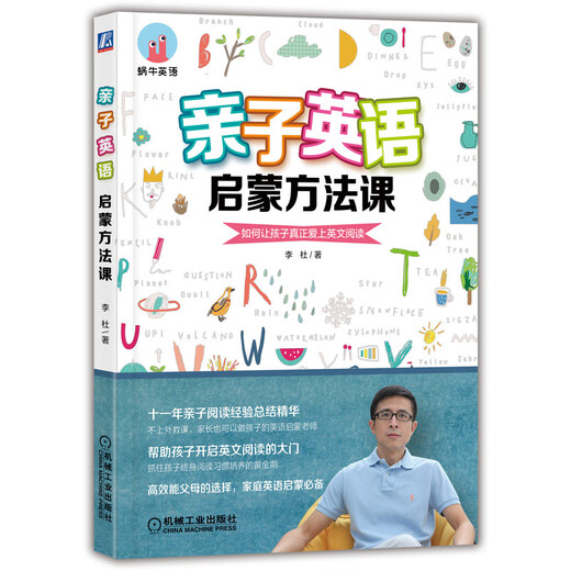 
Parent-child English enlightenment method lesson How to make children truly fall in love with English reading