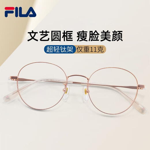 FILA Fila glasses myopia ultralight titanium frame anti-blue light color change mirror elliptical glasses frame can match degrees VFI753F-0300 rose gold with 1.60 blue light protection recommended 0-600 degrees
