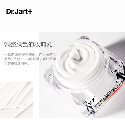 Dr.Jart V7 Cream, a touch of brightening, hydrating and moisturizing, improving dullness, vitamin active face cream 50ml