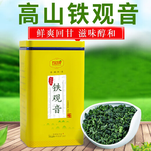 琛牌铁观音茶叶礼盒250克【买2=发3】特级乌龙茶自己喝送礼春茶清香型