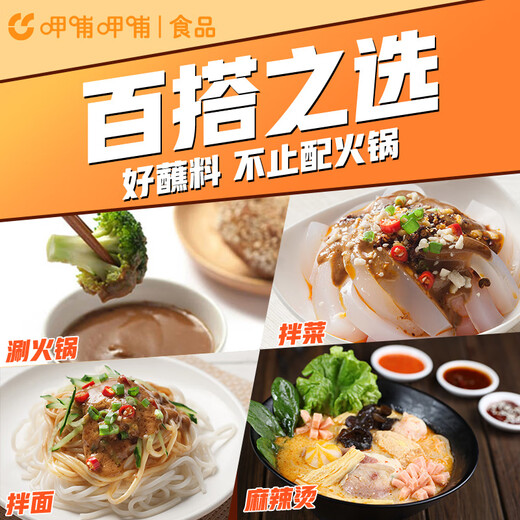Xiabuxiabu original hot pot dipping sauce, peanut butter, noodles, rice sauce, vegetables and sesame sauce, hot pot ingredients 120g*4 bags