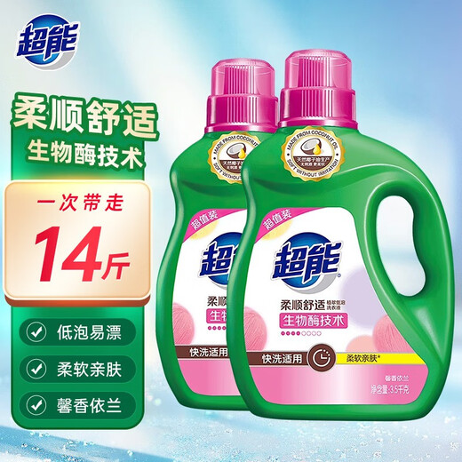 Super laundry detergent 3.5kg+3.5kg promotional combination bottle low foaming soft and comfortable refill family pack 3.5kg*2 bottles total 14Jin Jin is equal to 0.5kg