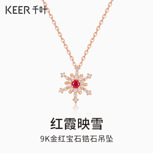 Chiba Jewelry 9K gold ruby and zircon pendant Hongxia Yingxue charming sparkling neck jewelry gift 9K gold ruby and zircon pendant/gold weight about 0.2g