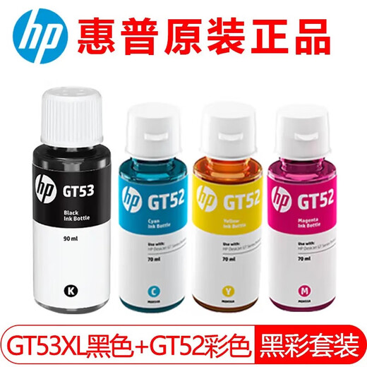 
HP original ink cartridge HP Smart Tank 672 755 798 725 726 675 676 728 Four-color ink 1 large black + 3 colored paperless boxes