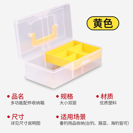 Tingpai Luya Double-layer Accessories Toolbox Fishing Gear Accessories Storage Box Portable Fishing Multi-Function Accessories Storage Tool Box Yellow Double-layer Accessories Suitcase