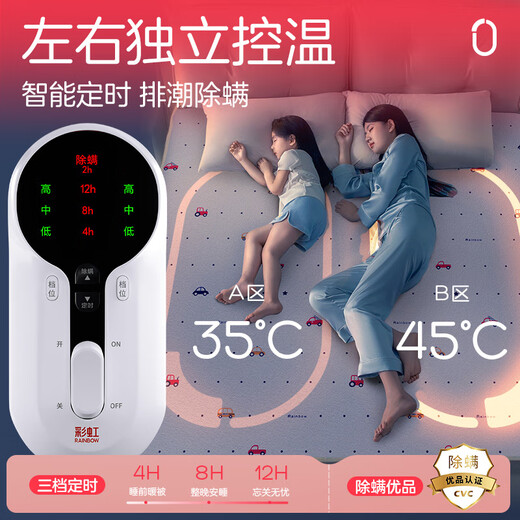 Regenbogen Doppelautomatische Stromausfall intelligente Timing Dual Temperatur Dual Control Milbe Entfernung Nicht gewebte elektrische Decke Elektrische Matratze 2,0*1,8 Meter