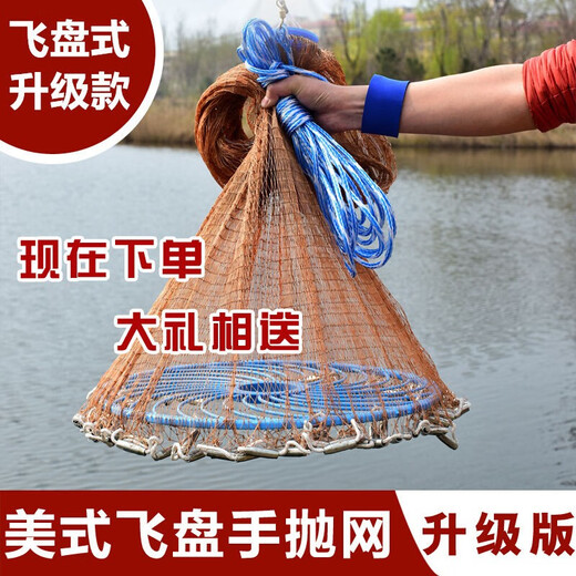 Ximei American Frisbee hand-thrown net, cast net to catch fish, automatic easy-throw fishing net, fishing gear, rotating net, tire line, fishing net, wire mesh, Frisbee hand-thrown net, tire line-420