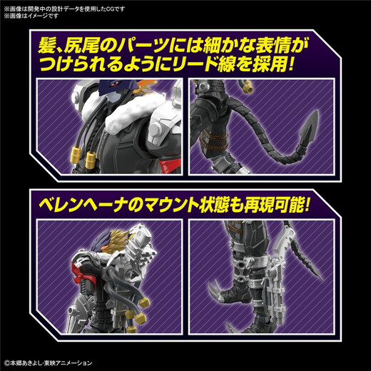 Bandai Figura Digimon Modelo ensamblado Toy 18 cm FR Fallen Hell Beast