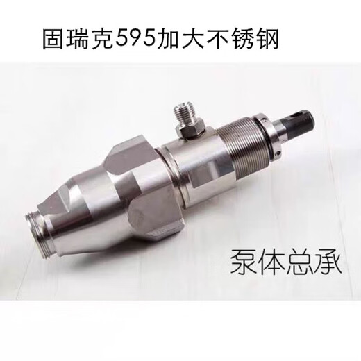 
CLCEY customized Gutubao Lirun Guruik 395 495 595 695 795 1095 airless sprayer accessories domestic 595/695 enlarged stainless steel pump body total