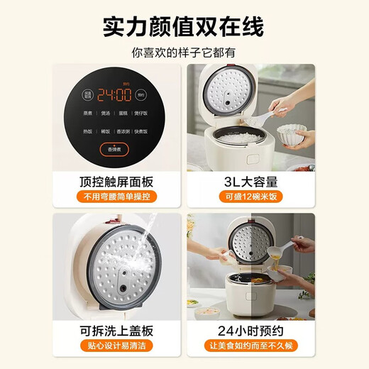 苏泊尔（SUPOR）电饭煲微压电饭锅小3L蓝钻不沾内胆触控多功能家用智能小型迷你快煮电饭煲柴火饭 SF30FC671 适合2-6人 3L