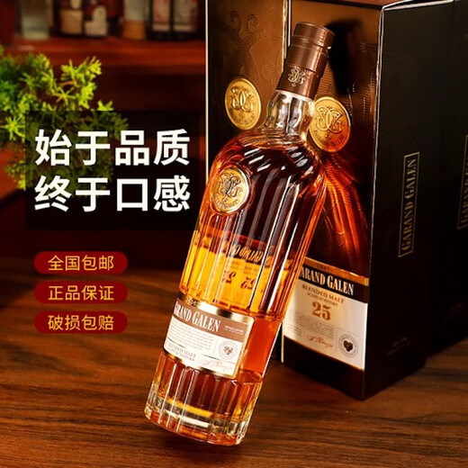 
Gran Galen Scotland original bottle imported pure wheat whiskey 25 700ml*2 bottles Double support