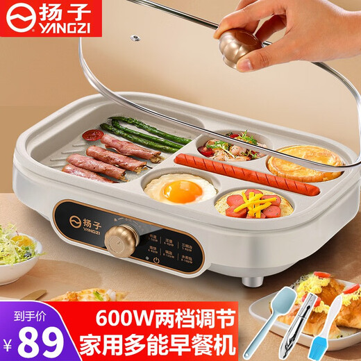 扬子煎蛋器电煎蛋锅6孔家用多功能迷你不粘煎锅煎蛋插电鸡蛋汉堡机调温烤肠机煎蛋神器模具煎饼松饼机 单层 分体四孔组合型 |含盖含礼包