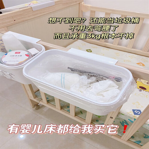 Hualji Krankenbetthängungkorb Baby Nachtwindel Windel Aufbewahrungsbox Bett Zaun Krippe Aufbewahrung Volles Gehäuse * 2 + Drei-in-Eins-Hängekorb * 1